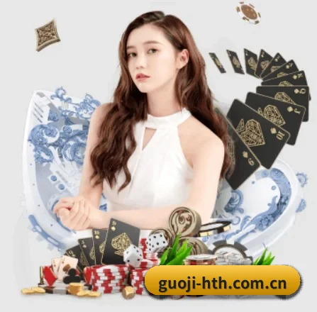 guoji-hth.com.cn APP 界面